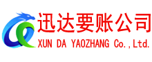 丰顺追债公司