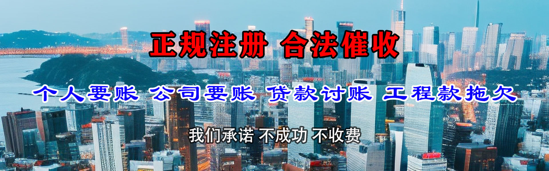 丰顺讨账公司