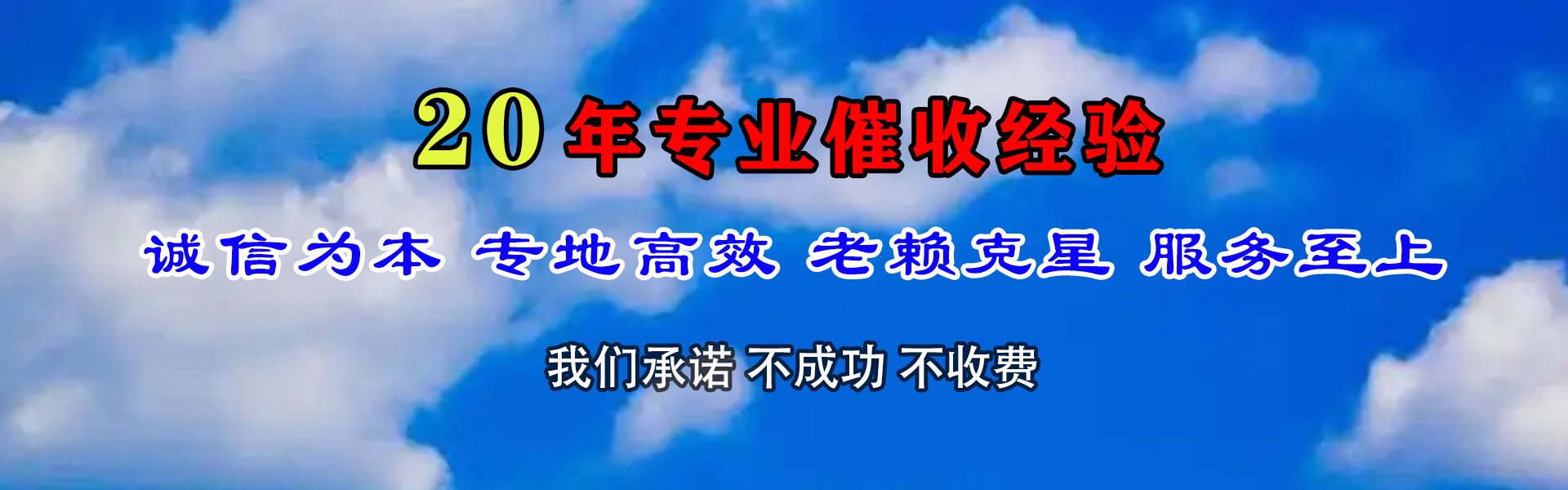 丰顺追债公司